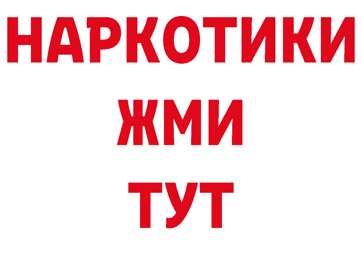 Где купить закладки? сайты даркнета состав Тейково