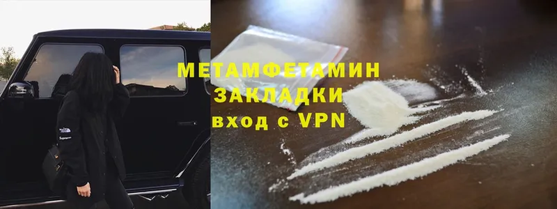 МЕТАМФЕТАМИН Methamphetamine Тейково